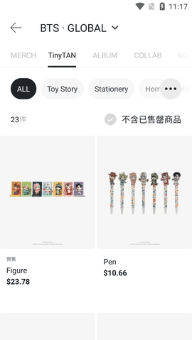 weverse shop安卓版下载
