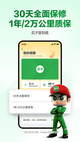 瓜子二手车app下载安装官方版