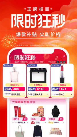 唯品会app官方下载