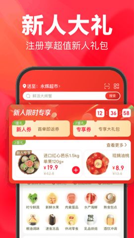 永辉生活超市app新版下载