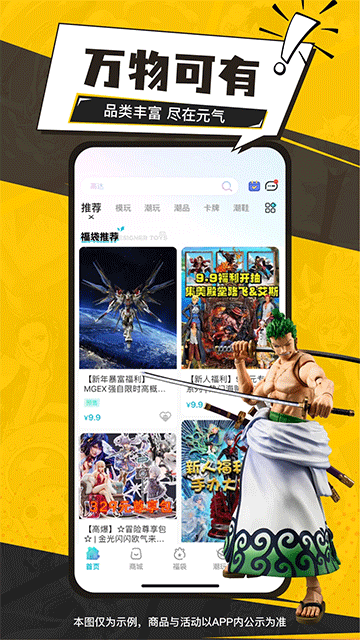 元气玛特app下载最新版