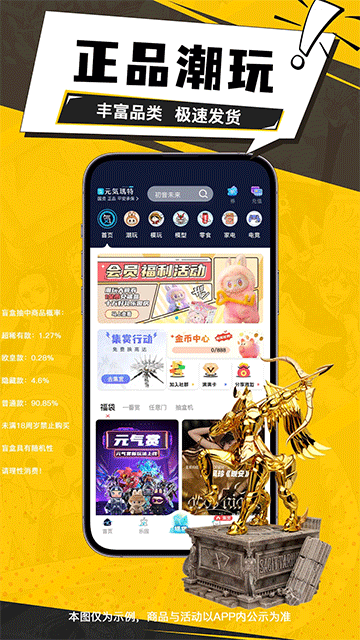 元气玛特app下载最新版