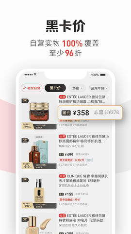 考拉海购官方版下载