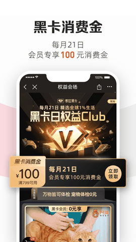 考拉海购官方版下载