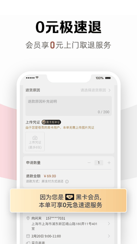 考拉海购官方版下载