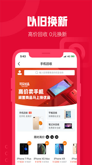 可乐优品下载手机版