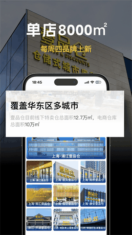 壹品仓app下载
