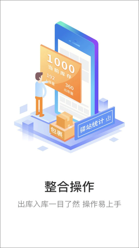 妈妈驿站app最新版下载