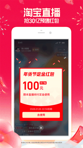 淘宝app下载