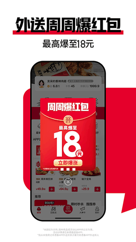 肯德基下载app手机版