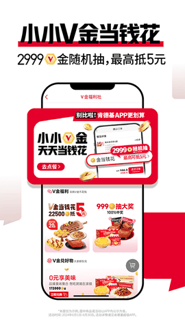 肯德基下载app手机版