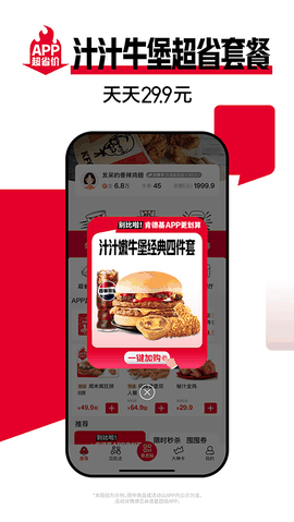 肯德基下载app手机版
