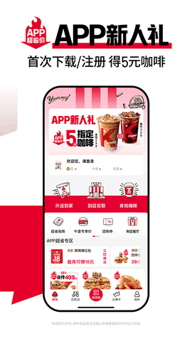 肯德基下载app手机版