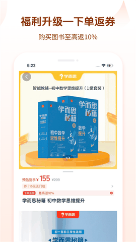好未来图书官方版下载