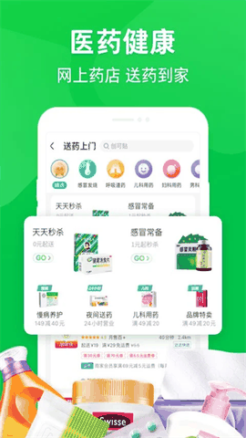 京东到家买菜app官方免费版下载