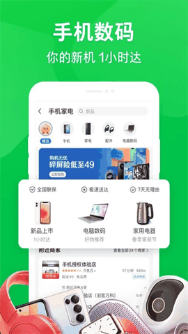 京东到家买菜app官方免费版下载