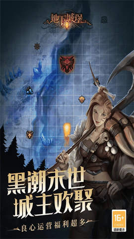 地下城堡2官方正版下载