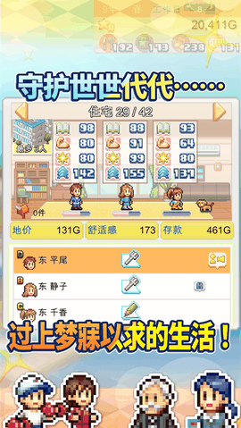 创造都市岛物语下载最新版本