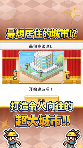 创造都市岛物语下载最新版本