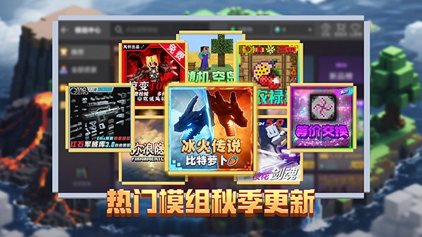 我的世界官方版下载最新版
