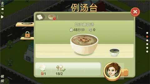 明星厨师手游下载