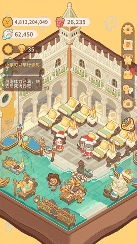 乌冬的旅店内置功能菜单最新版本