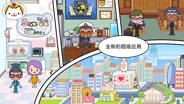 米加小镇世界下载最新版