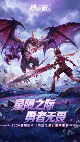 创造与魔法下载正版