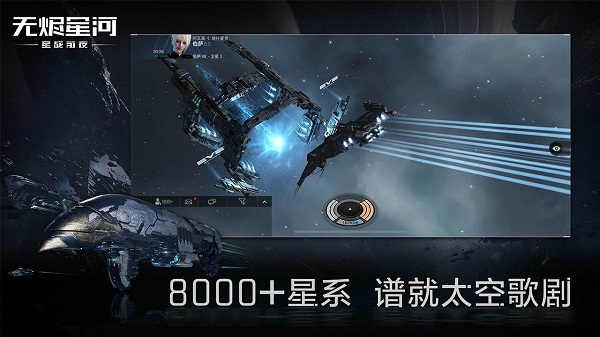 星战前夜游戏安卓下载