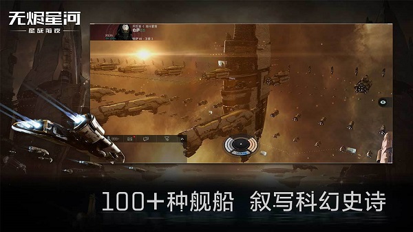 星战前夜游戏安卓下载