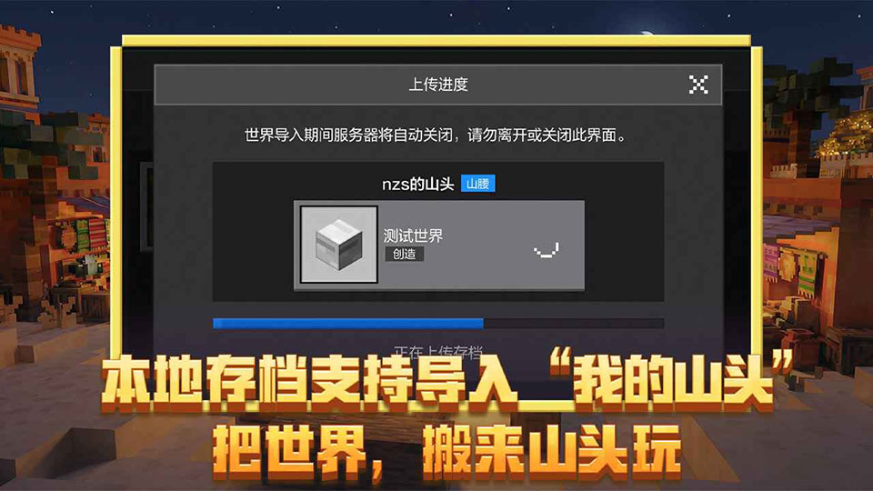 我的世界安卓版下载