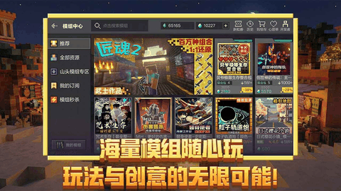 我的世界安卓版下载