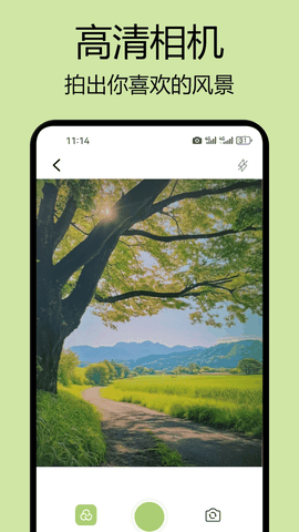 千娇下载安卓版