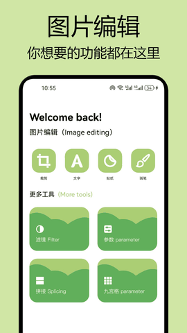 千娇下载安卓版