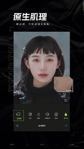 醒图app下载安装官方版