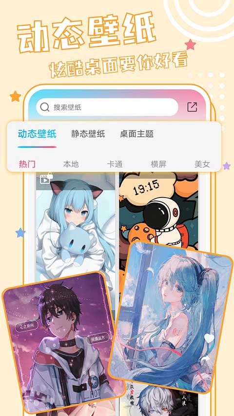 元壁纸官方版下载