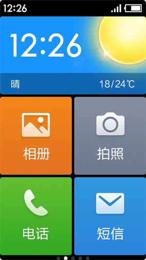 极简桌面纯净版