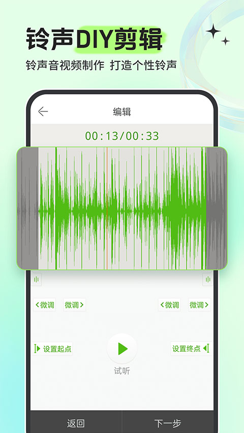 铃声多多官方正版