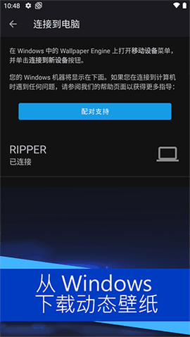 壁纸引擎手机版下载