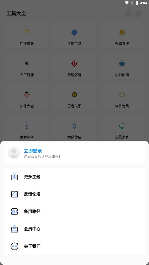 彩虹猫pro会员解锁版