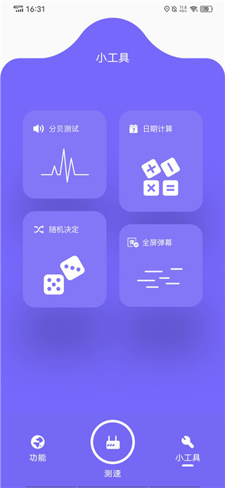 比特精灵官方版