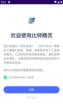 比特精灵官方版