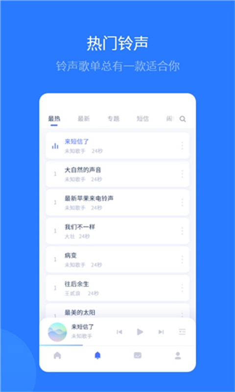 爱思助手极速版免费下载