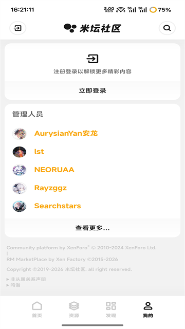 米坛社区官方版下载