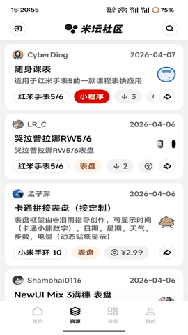 米坛社区官方版下载
