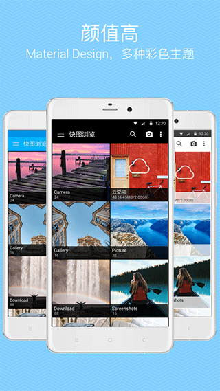 快图浏览app官方版下载