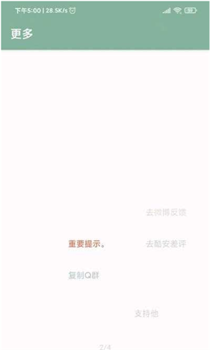 李跳跳app手机版