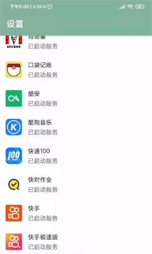 李跳跳app手机版
