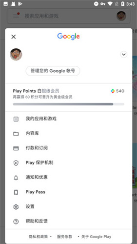 谷歌框架下载安卓版