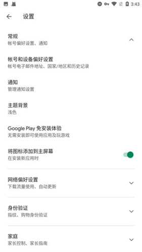 谷歌框架下载安卓版